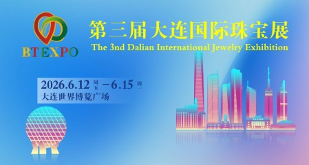 【一城双展】大连国际珠宝展暨茶博会下周五盛大开幕！全球原产地珠宝、全国千茶万器齐聚大连！